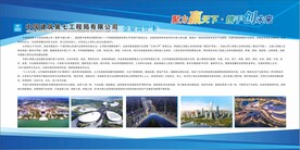 企业文化展板