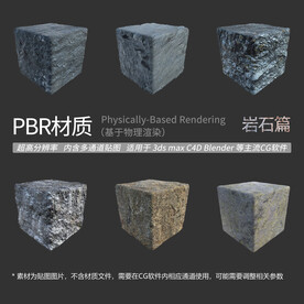 岩石材质贴图 石头材质贴图