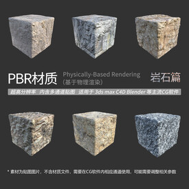 岩石材质贴图 石头材质贴图