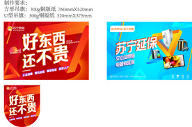 吊旗 U型