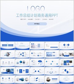 商务PPT