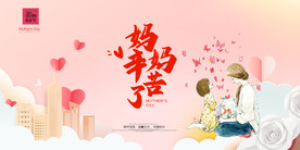 母亲节海报