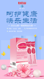 蔓越莓女性益生菌