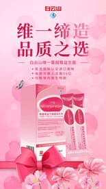 蔓越莓女性益生菌