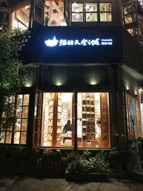 城市一隅