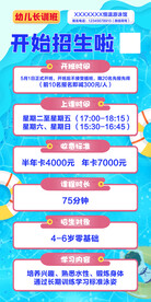 游泳活动微信版