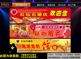 婚庆广告海报