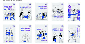 氛围标语