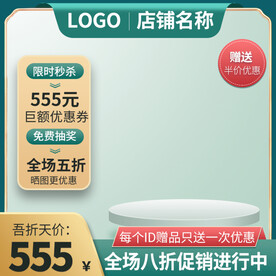 五一淘宝天猫装修主图