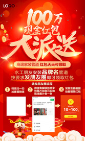 福利红包