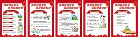 保障食品安全倡导健康饮食