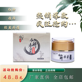 药膏主图