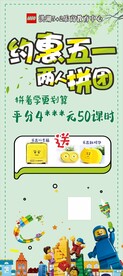 约惠五一两人拼团