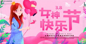 女神节海报图片