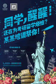 考研培训班 