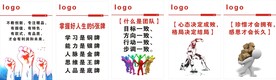企业公司展板