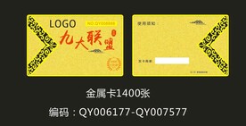 会员金属卡
