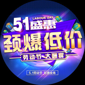 51盛惠