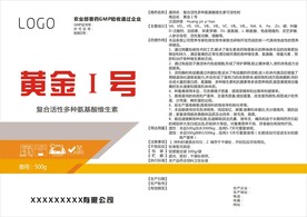 兽药不干胶1