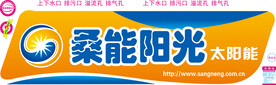 太阳能桶标 贴花 高端 大气