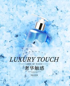 化妆品海报