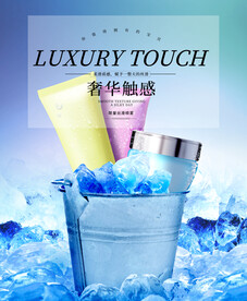化妆品海报