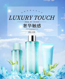 化妆品海报