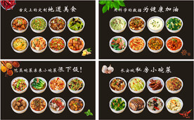 小碗菜 海报