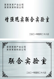 不锈钢牌匾
