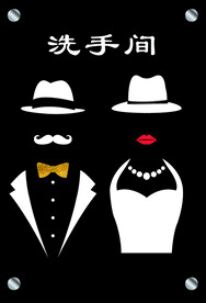 男女洗手间