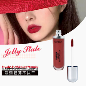 淘宝天猫化妆品口红唇膏唇彩主图