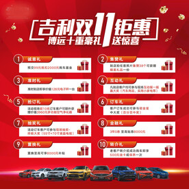 双十一