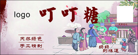 叮叮糖