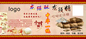 龙须糖