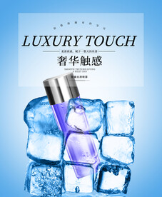 化妆品海报