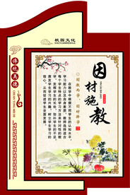 因材施教校园文化传统美德名句