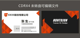 红色 红黑色块  