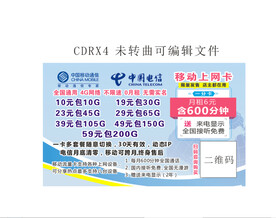 蓝色 移动 电信卡片 上网卡