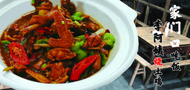 菜单 红烧鸡 饭店 