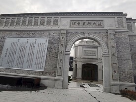 乌镇风光建筑益大丝业会馆