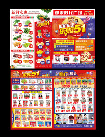 超市五一低价促销DM单单页