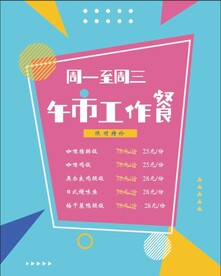 工作餐