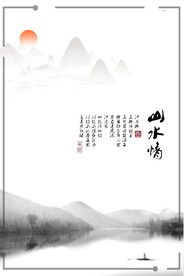 水墨山水
