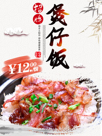 招牌港式煲仔饭