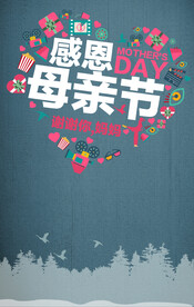 母亲节