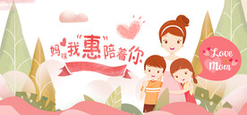 母亲节