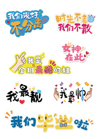 毕业手举牌