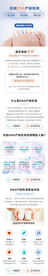 无创DNA详情营销页