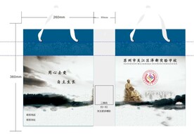 手提袋