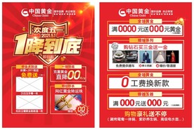 一降到底
